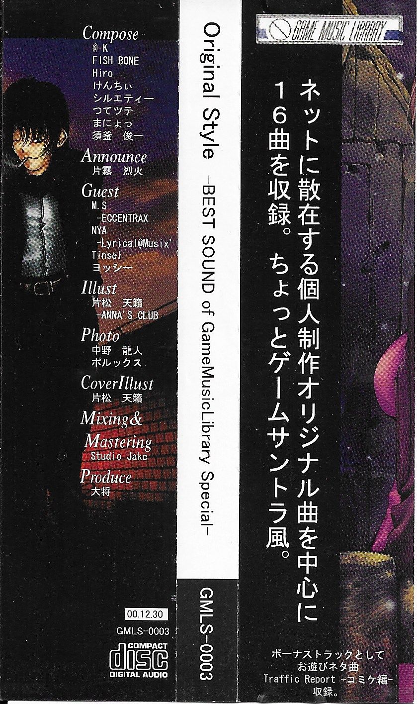Original Style -BEST SOUND of GameMusicLibrary Special